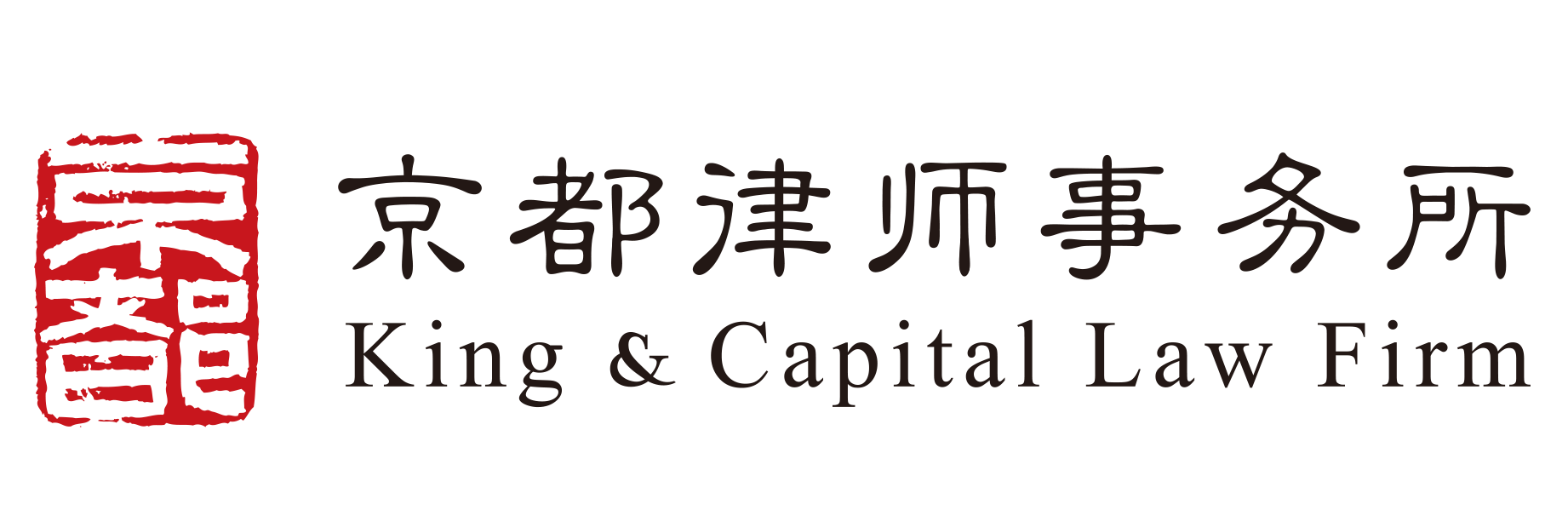 北京市京都律师事务所